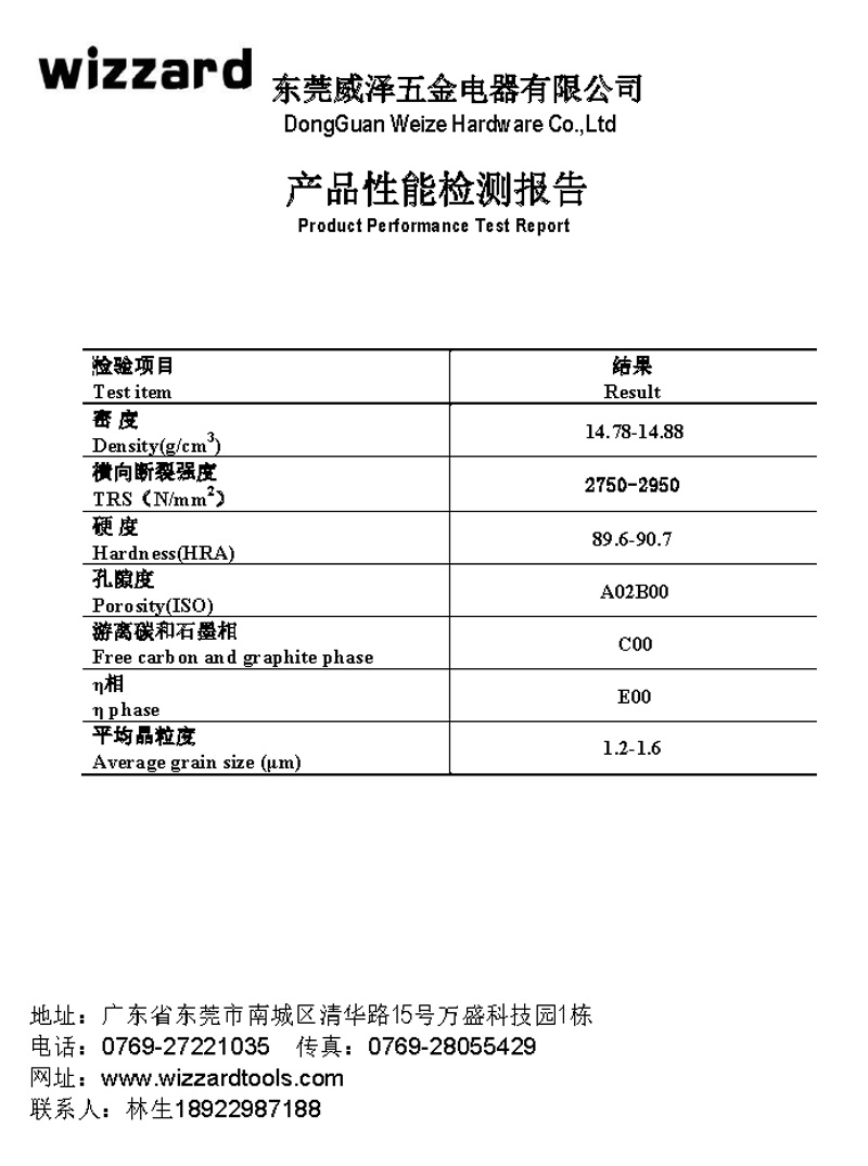 合金來(lái)料檢測報告