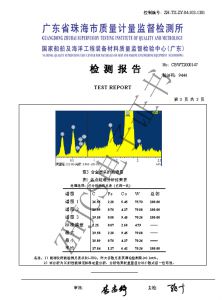 標準齒合金能譜分析